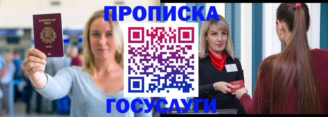 временная регистрация для школы в Соликамске