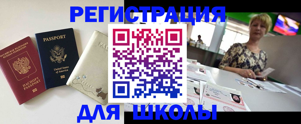 временная регистрация 2025 в Соликамске