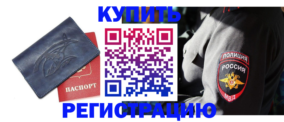 временная регистрация недорого в Соликамске