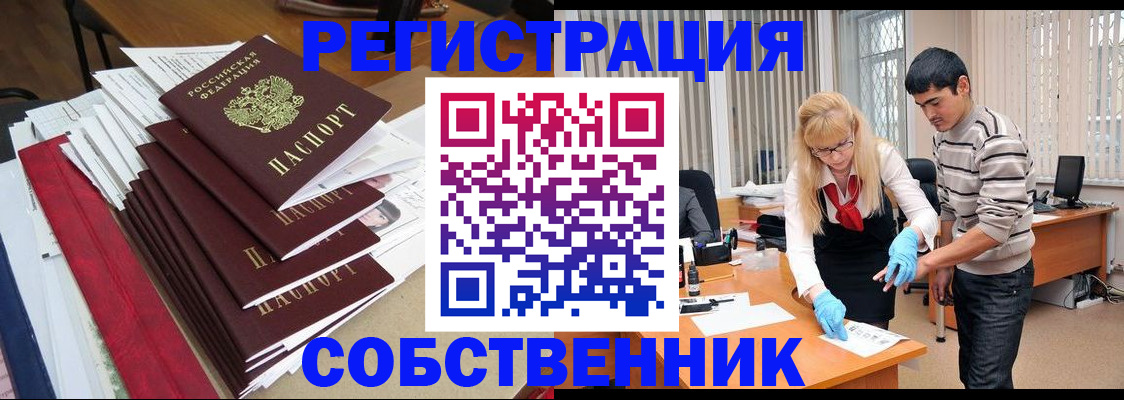 временная прописка в Соликамске