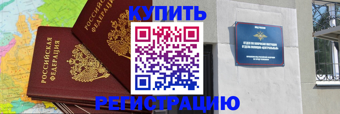 прописка законно в Соликамске