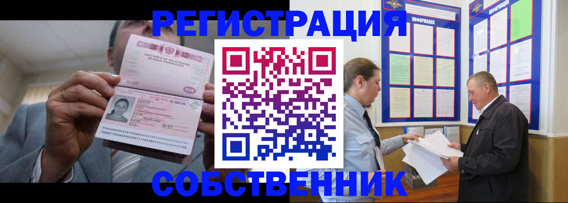 прописка законно в Соликамске