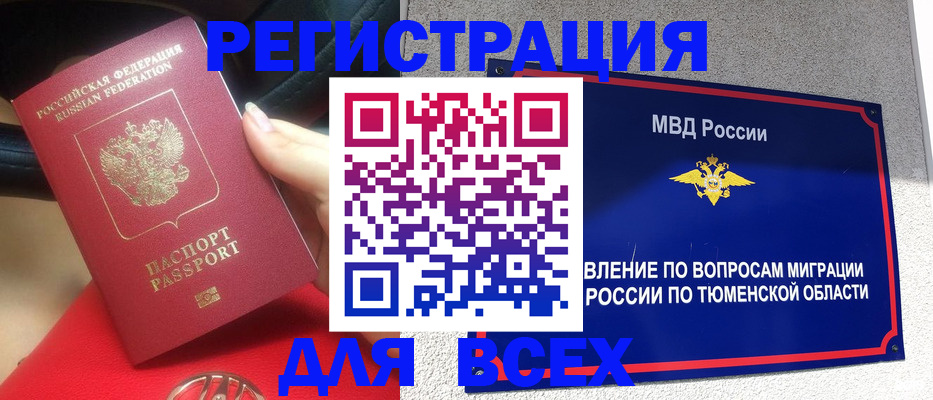 прописка для школы в Соликамске