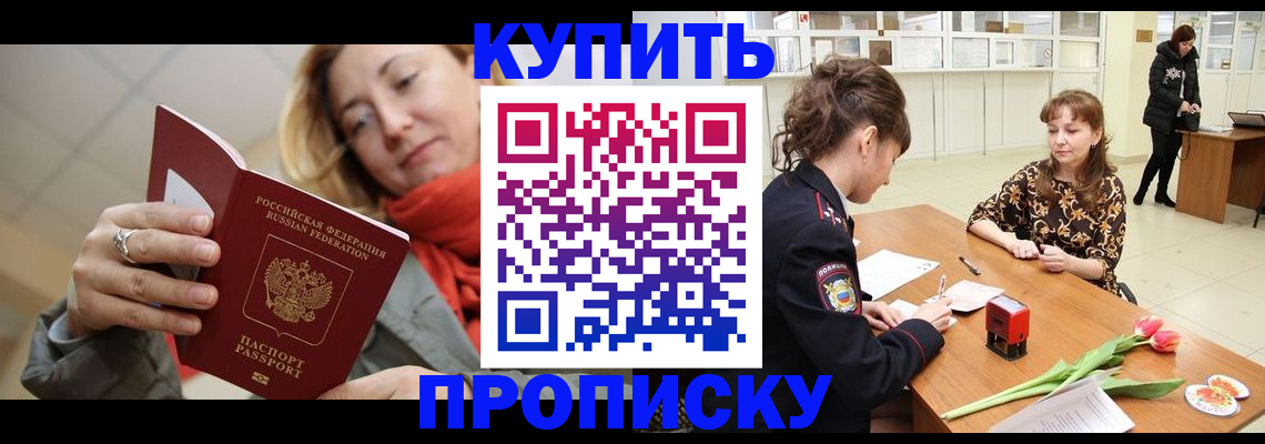 прописка от собственника в Соликамске