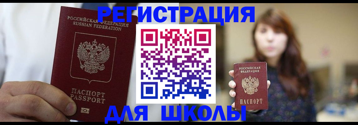 прописка в квартире в Соликамске