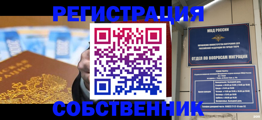 прописка для военкомата в Соликамске