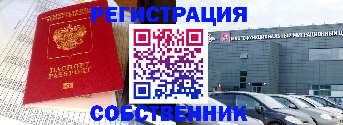 временная регистрация в Соликамске