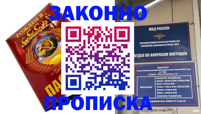 пропишу в квартире в Соликамске