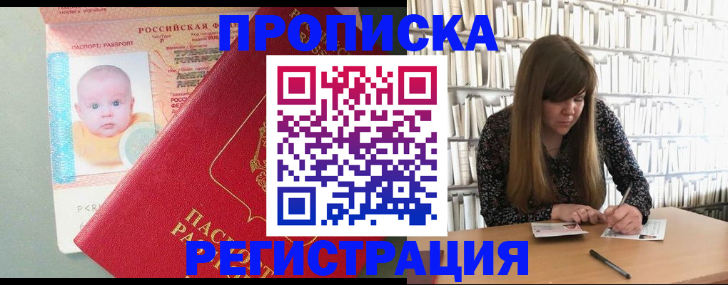 временная регистрация в Соликамске